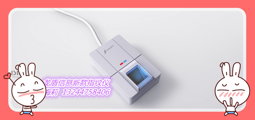 门业图片-指纹仪精美外观设计新型指纹仪（超低价）LDZWY-050图片